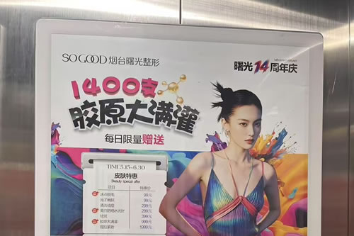 邳州电梯广告